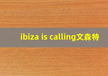 ibiza is calling文森特